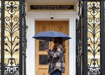 Центробанк заявил о замедлении экономической активности в России