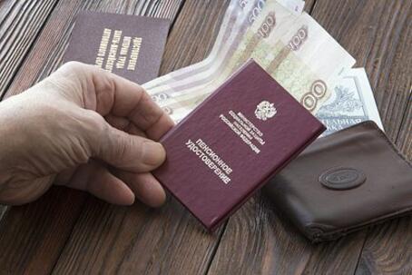 Прибавку к пенсии в апреле получат не все россияне