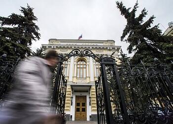 Международные резервы России заметно упали