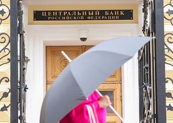 Риск бегства денег россиян из банков оценили