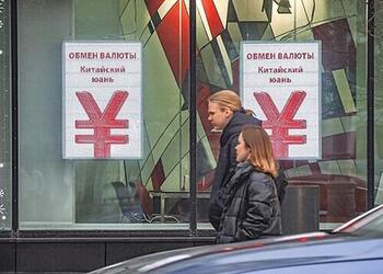 Курс рубля к юаню упал до минимума за год