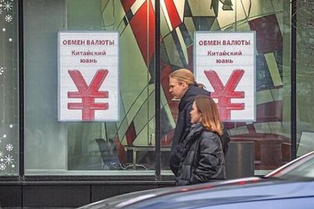 Курс рубля к юаню упал до минимума за год
