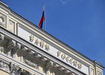 Российскому ЦБ упростят выход из процедуры по предотвращению банкротства банков